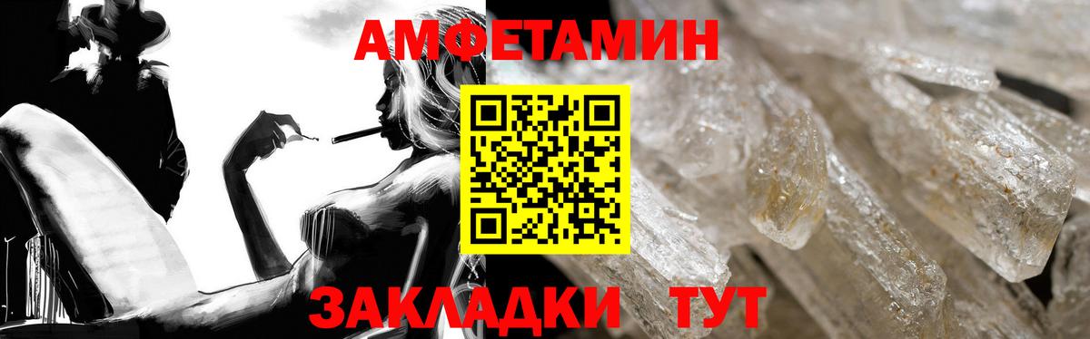 Amphetamine Premium Зима