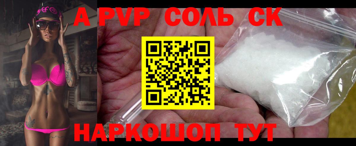 Зима  Alfa_PVP СК КРИС  Alpha PVP СК  Альфа ПВП VHQ  Вход с VPN 