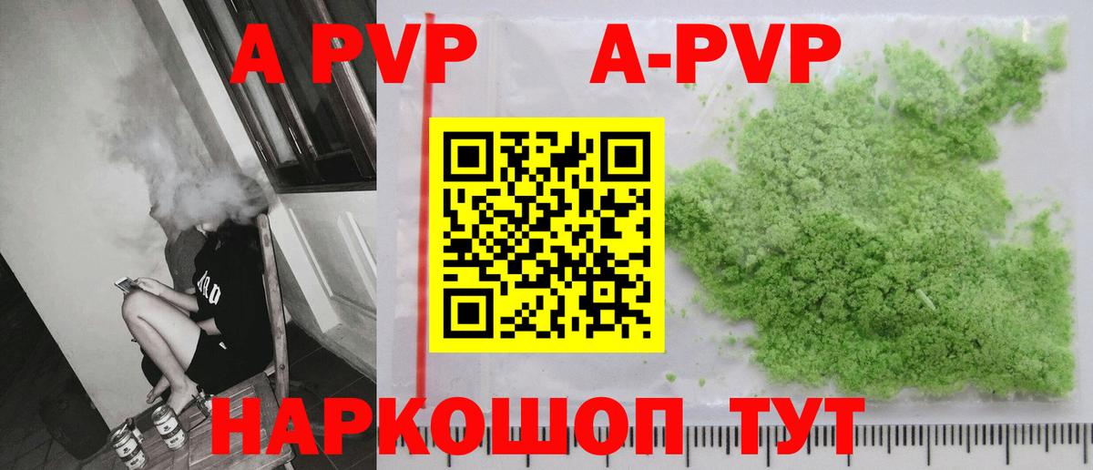 A-PVP СК Зима