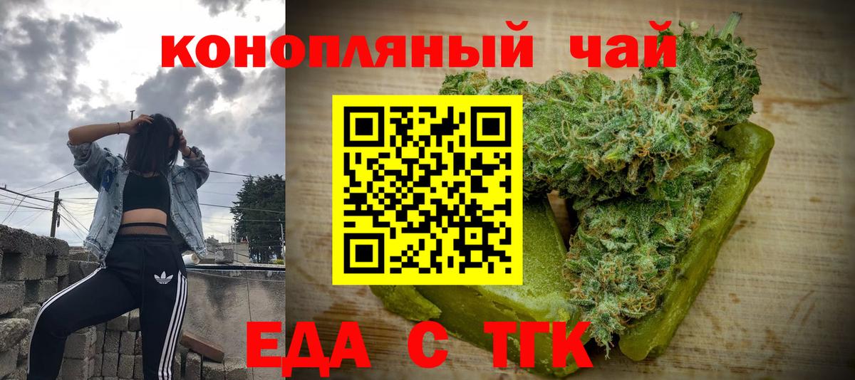 Cannafood марихуана Зима