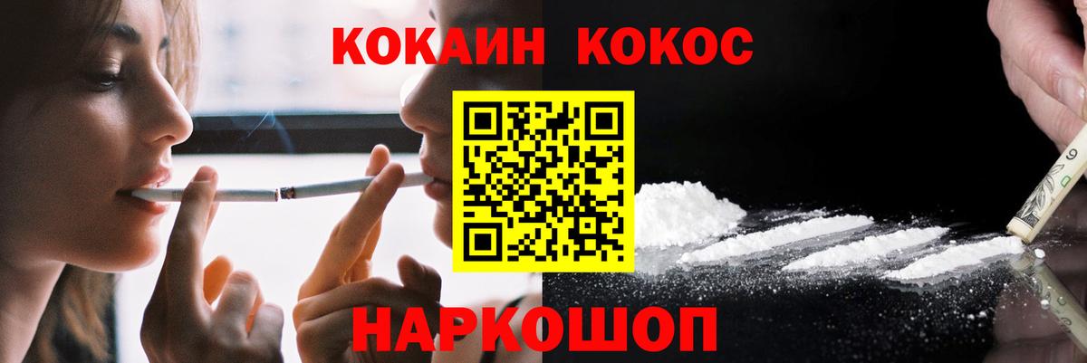 Cocaine Перу Зима