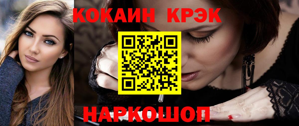 Кокаин VHQ  Вход с VPN  Зима  COCAIN 97% 