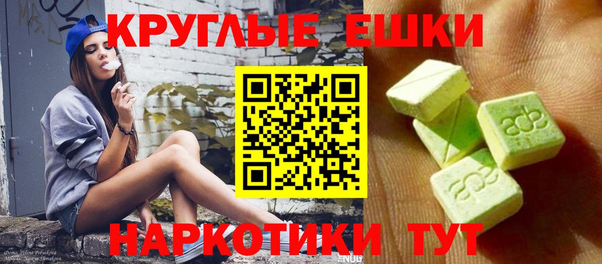 ЭКСТАЗИ 280 MDMA  Экстази  ЭКСТАЗИ VHQ  Зима  Вход с VPN 