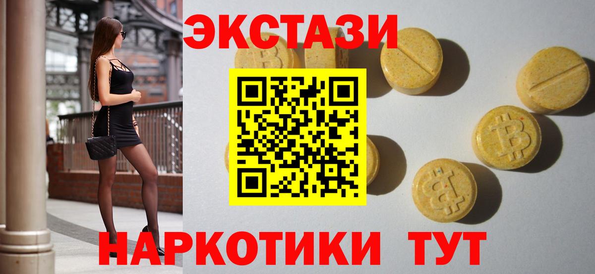 Экстази круглые Зима