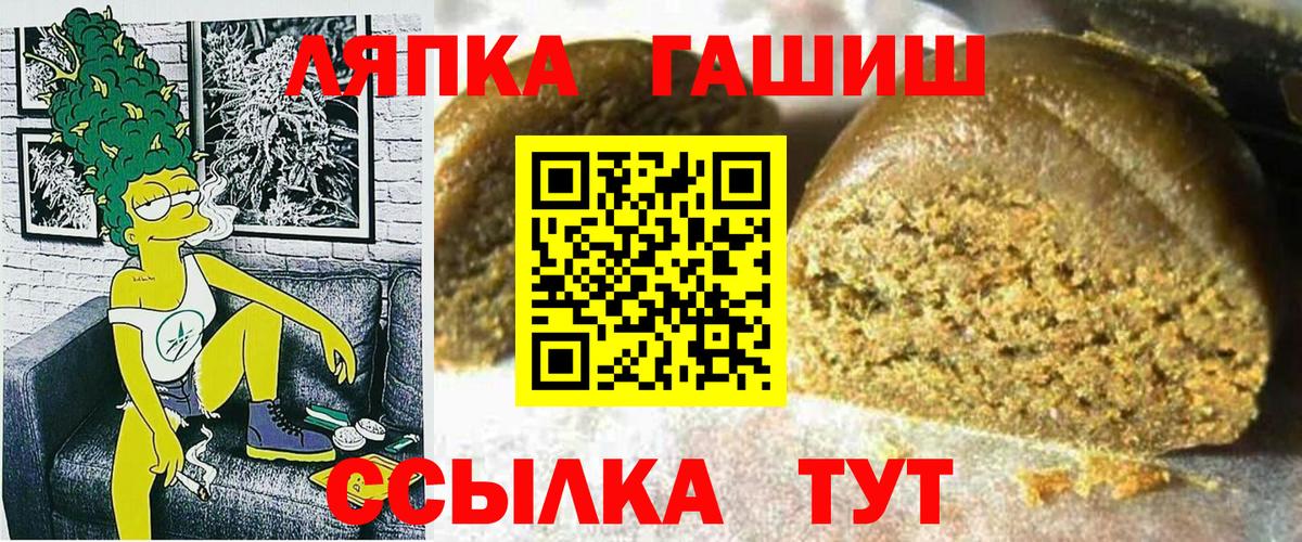 ГАШИШ 40% ТГК  Вход с VPN  ГАШ Premium  Зима 