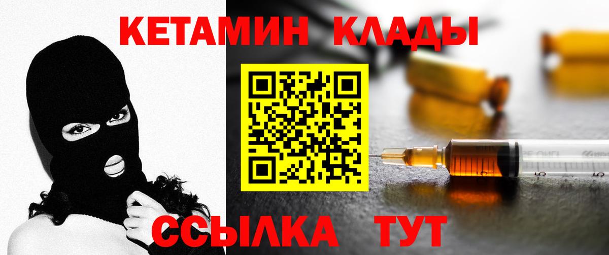 Зима  КЕТАМИН VHQ  Вход с VPN  Кетамин VHQ 