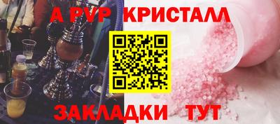 герыч Бийск