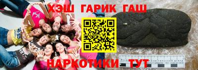 герыч Бийск