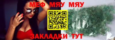 меф VHQ Берёзовский
