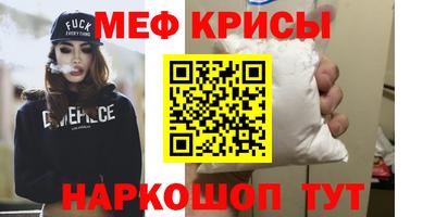 меф VHQ Берёзовский