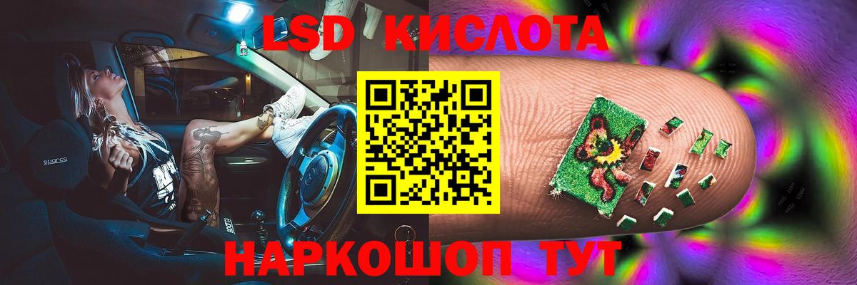 Лсд 25 экстази ecstasy Зима