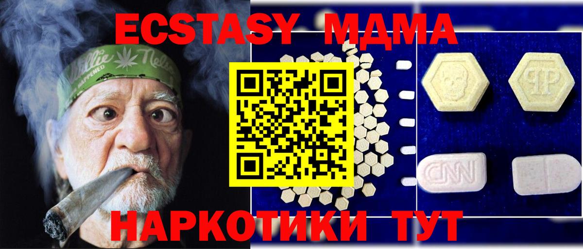 MDMA Molly Зима