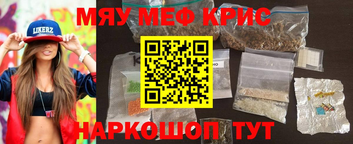 МЕФ мука Зима