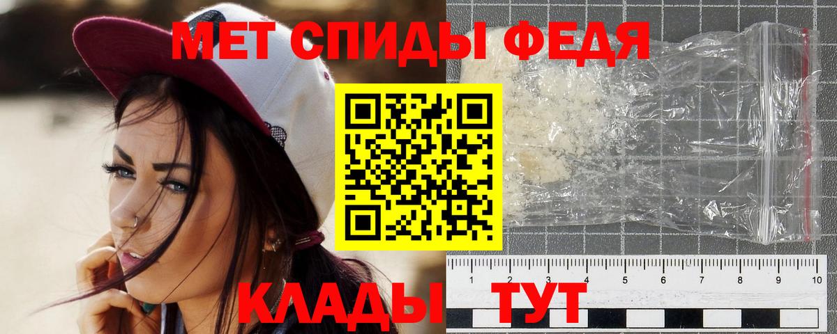 Зима  Первитин Декстрометамфетамин 99.9%  Вход с VPN 